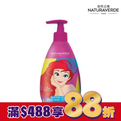 Naturaverde 自然之綠 Naturaverde自然之綠-小美人魚矢車菊潔顏沐浴液態皂-300ml
