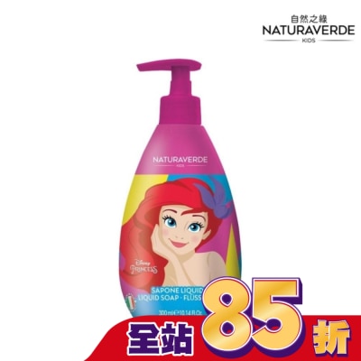 Naturaverde 自然之綠 Naturaverde自然之綠-小美人魚矢車菊潔顏沐浴液態皂-300ml