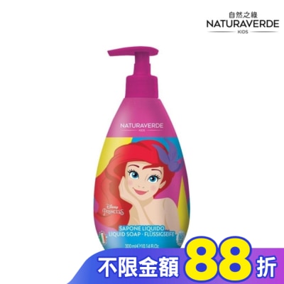Naturaverde 自然之綠 Naturaverde自然之綠-小美人魚矢車菊潔顏沐浴液態皂-300ml