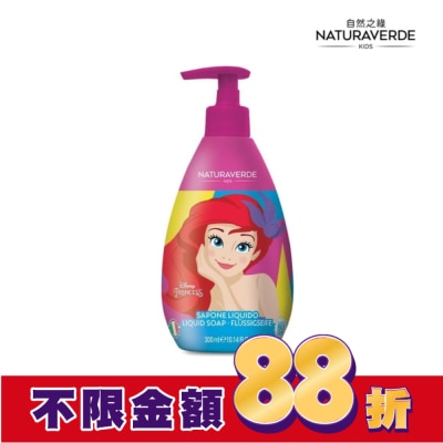 Naturaverde 自然之綠 Naturaverde自然之綠-小美人魚矢車菊潔顏沐浴液態皂-300ml