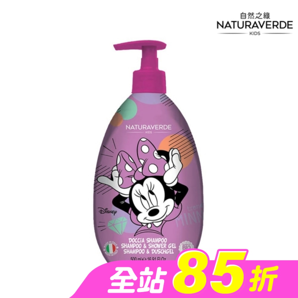 Naturaverde自然之綠-米妮綠茶多酚雙效洗髮沐浴露-500ml