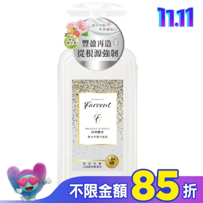 FARCENT花仙子 Farcent香水奇蹟洗髮露600ml-鈴蘭麝香
