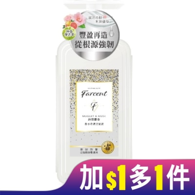 FARCENT花仙子 Farcent香水奇蹟洗髮露600ml-鈴蘭麝香