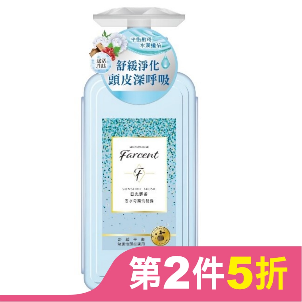 Farcent香水奇蹟洗髮露600ml-日光麝香
