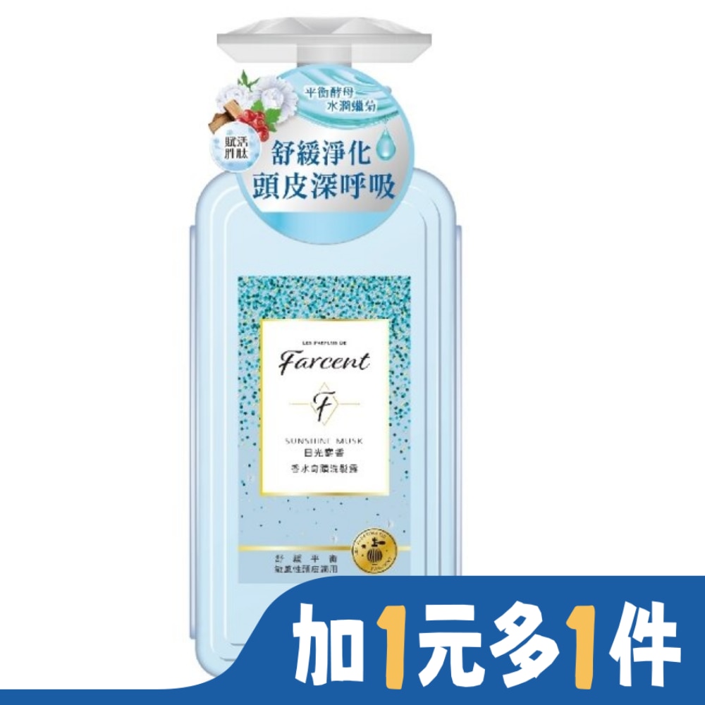 FARCENT花仙子 Farcent香水奇蹟洗髮露600ml-日光麝香