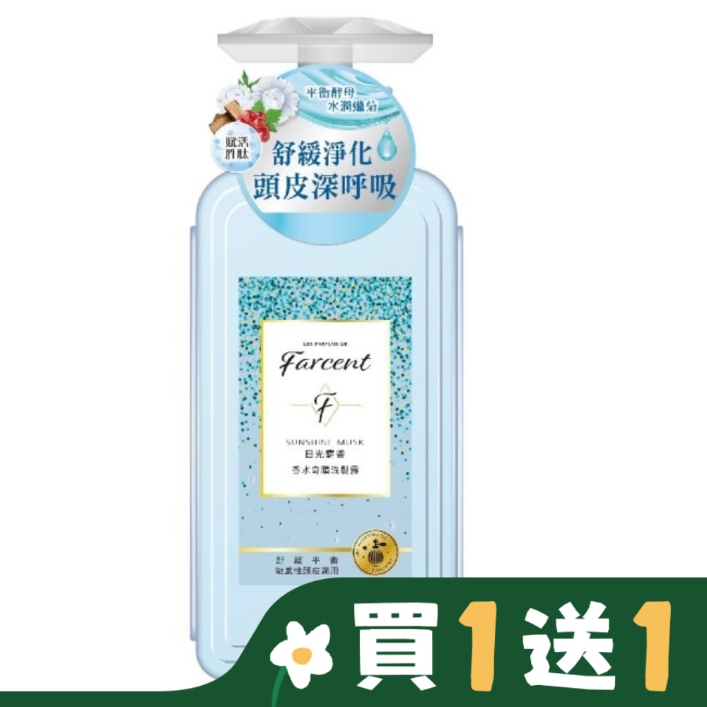 Farcent香水奇蹟洗髮露600ml-日光麝香