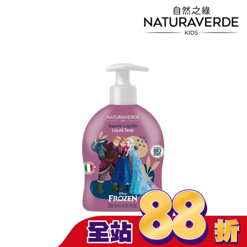Naturaverde自然之綠-愛紗公主矢車菊低敏潔顏沐浴液態皂-250ml