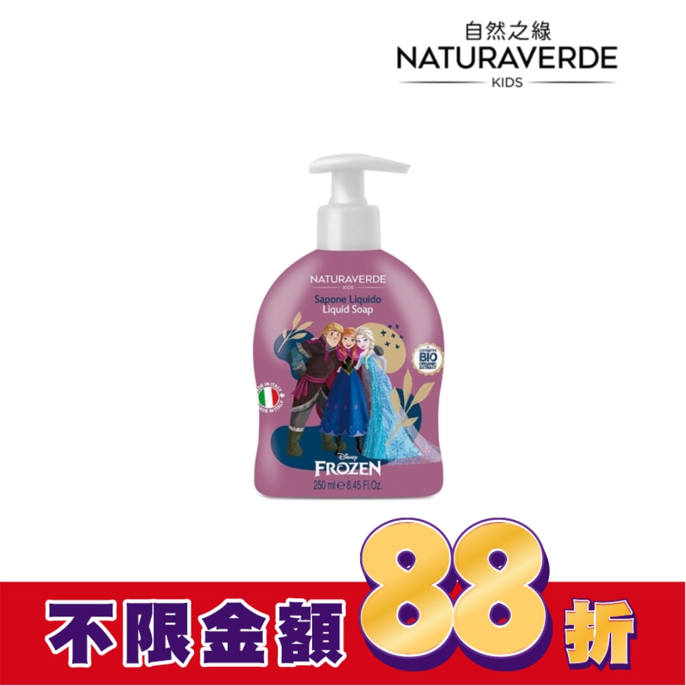 Naturaverde自然之綠-愛紗公主矢車菊低敏潔顏沐浴液態皂-250ml