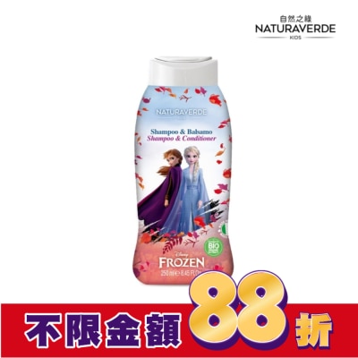 Naturaverde 自然之綠 Naturaverde自然之綠-冰雪奇緣矢車菊滋潤洗髮潤髮露-250ml