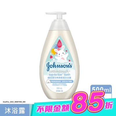 嬌生嬰兒 - 嬌生嬰兒棉柔輕透沐浴露500ml image