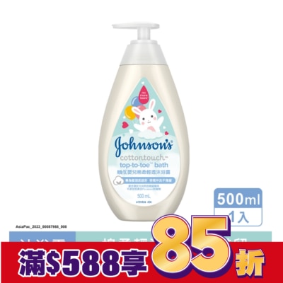 嬌生嬰兒 嬌生嬰兒棉柔輕透沐浴露500ml