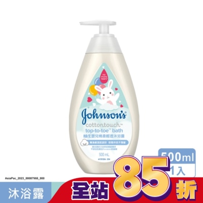 J&JBABY 嬌生嬰兒棉柔輕透沐浴露500ml