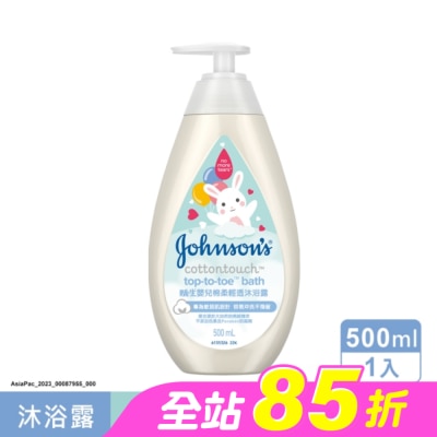 嬌生嬰兒 - 嬌生嬰兒棉柔輕透沐浴露500ml