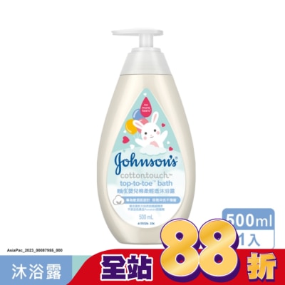 嬌生嬰兒 - 嬌生嬰兒棉柔輕透沐浴露500ml