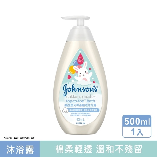 嬌生嬰兒棉柔輕透沐浴露500ml