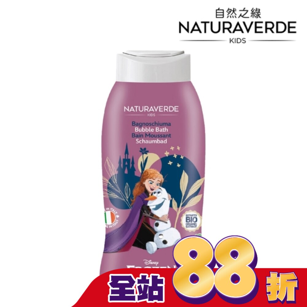 Naturaverde自然之綠-冰雪奇緣舒敏矢車菊泡泡沐浴露-250ml