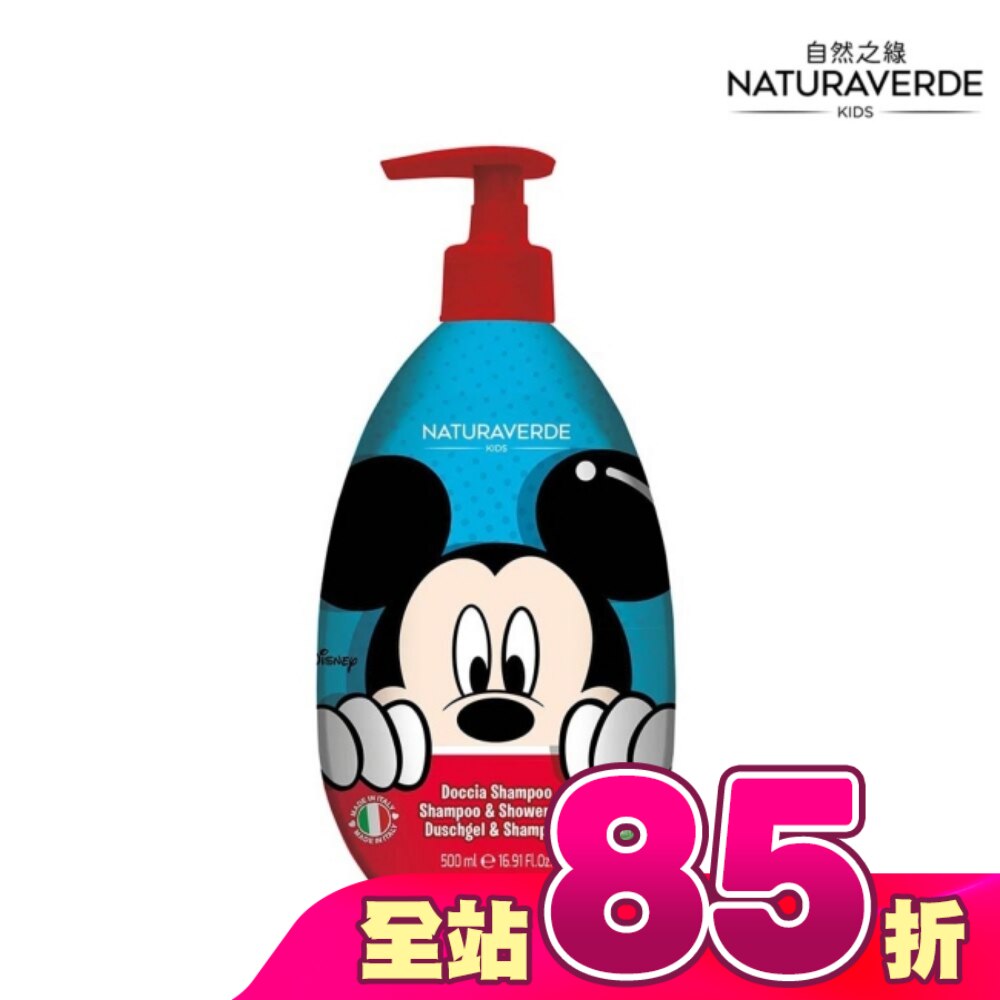 Naturaverde自然之綠-米奇荷荷芭果萃取雙效洗髮沐浴露-500ml