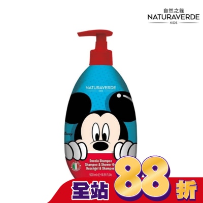 Naturaverde 自然之綠 Naturaverde自然之綠-米奇荷荷芭果萃取雙效洗髮沐浴露-500ml
