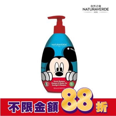 Naturaverde 自然之綠 Naturaverde自然之綠-米奇荷荷芭果萃取雙效洗髮沐浴露-500ml
