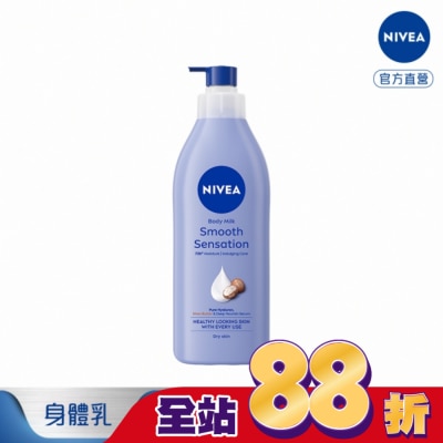 NIVEA 妮維雅 - 妮維雅 絲滑瑩亮潤膚乳液400ml