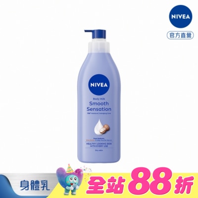 NIVEA 妮維雅 - 妮維雅 絲滑瑩亮潤膚乳液400ml