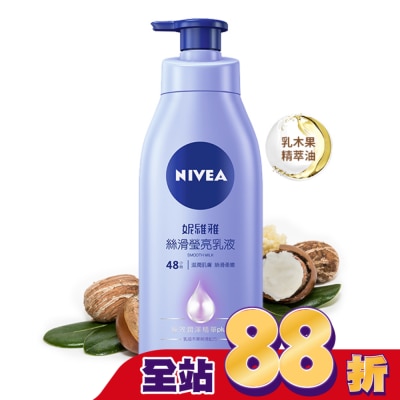 NIVEA 妮維雅 妮維雅 絲滑瑩亮潤膚乳液400ml