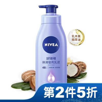 NIVEA 妮維雅 妮維雅 絲滑瑩亮潤膚乳液400ml