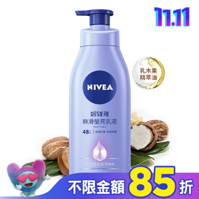 NIVEA 妮維雅 妮維雅 絲滑瑩亮潤膚乳液400ml