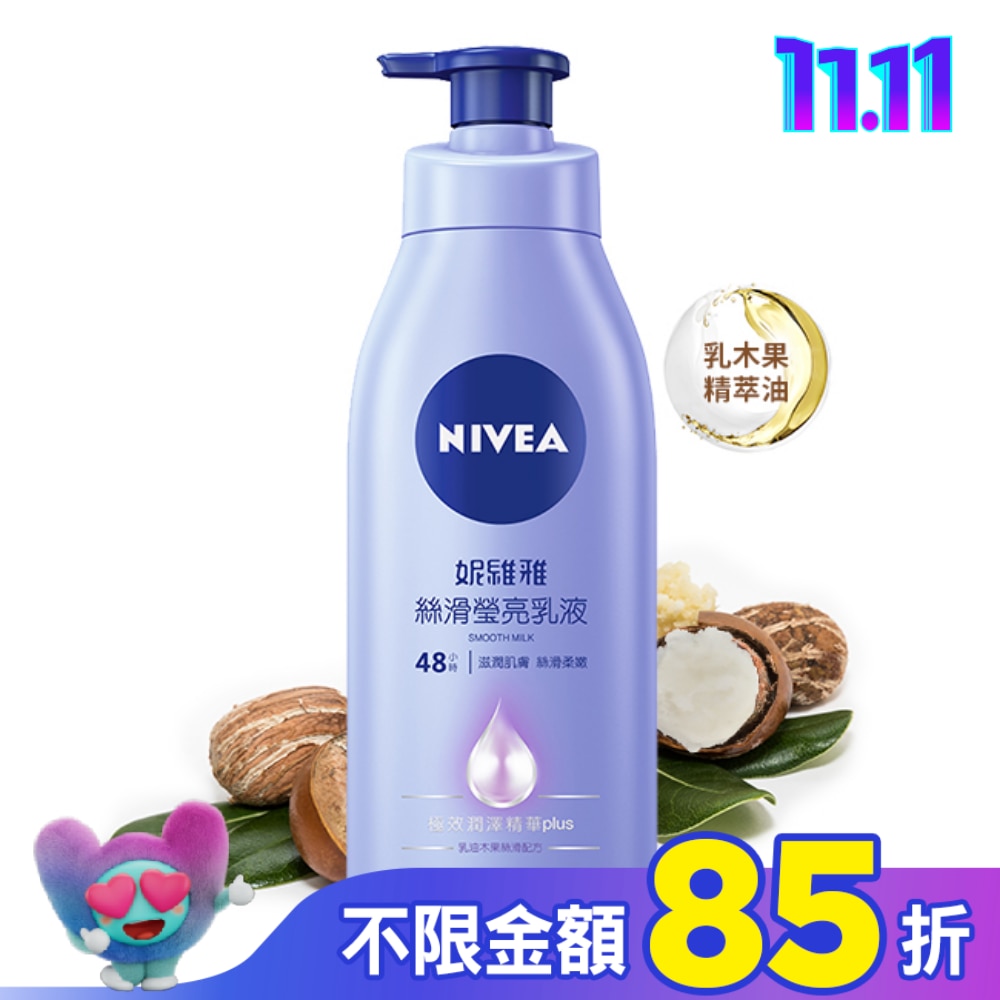 妮維雅 絲滑瑩亮潤膚乳液400ml