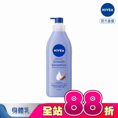 NIVEA 妮維雅 - 妮維雅 絲滑瑩亮潤膚乳液400ml