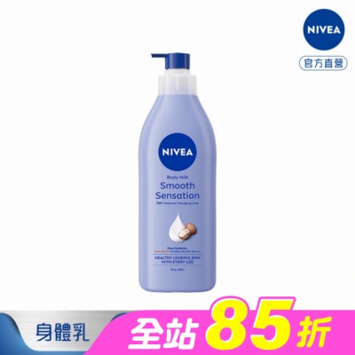 NIVEA 妮維雅 - 妮維雅 絲滑瑩亮潤膚乳液400ml