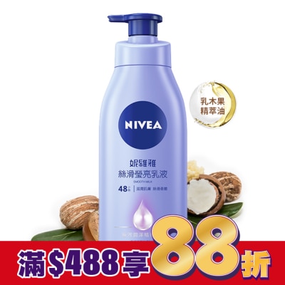 NIVEA 妮維雅 妮維雅 絲滑瑩亮潤膚乳液400ml