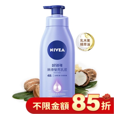 NIVEA 妮維雅 妮維雅 絲滑瑩亮潤膚乳液400ml