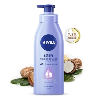 NIVEA 妮維雅 妮維雅 絲滑瑩亮潤膚乳液400ml