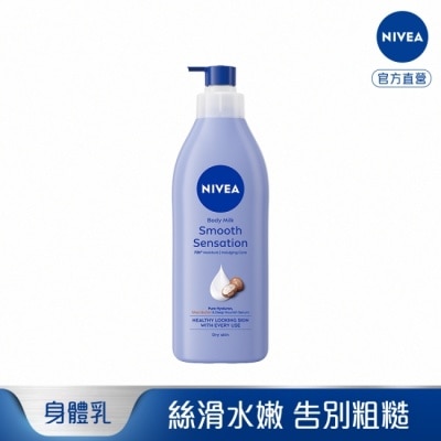 NIVEA 妮維雅 - 妮維雅 絲滑瑩亮潤膚乳液400ml