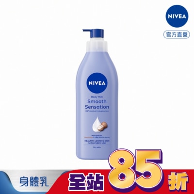NIVEA 妮維雅 - 妮維雅 絲滑瑩亮潤膚乳液400ml