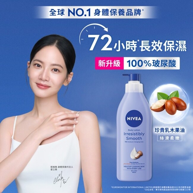 妮維雅 絲滑瑩亮潤膚乳液400ml image