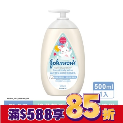 嬌生嬰兒 嬌生嬰兒棉柔輕透潤膚乳500ml