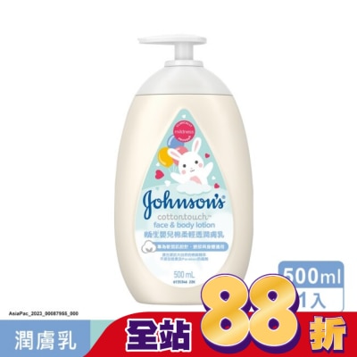 嬌生嬰兒 嬌生嬰兒棉柔輕透潤膚乳500ml