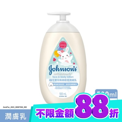 J&JBABY 嬌生嬰兒棉柔輕透潤膚乳500ml image