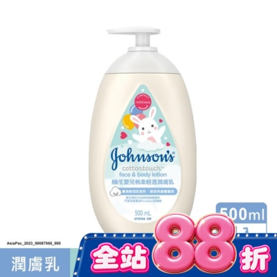 J&JBABY - 嬌生嬰兒棉柔輕透潤膚乳500ml image
