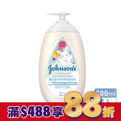 嬌生嬰兒 嬌生嬰兒棉柔輕透潤膚乳500ml