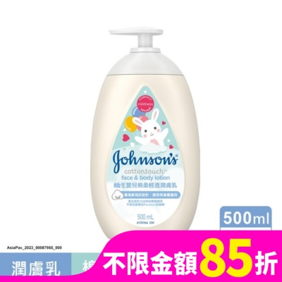 嬌生嬰兒 嬌生嬰兒棉柔輕透潤膚乳500ml