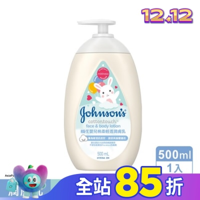 嬌生嬰兒 嬌生嬰兒棉柔輕透潤膚乳500ml