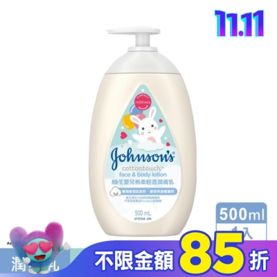 嬌生嬰兒 嬌生嬰兒棉柔輕透潤膚乳500ml