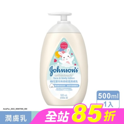 J&JBABY - 嬌生嬰兒棉柔輕透潤膚乳500ml
