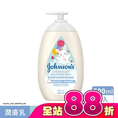 J&JBABY - 嬌生嬰兒棉柔輕透潤膚乳500ml
