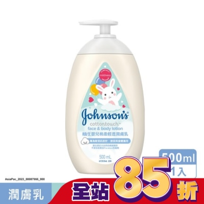 嬌生嬰兒 嬌生嬰兒棉柔輕透潤膚乳500ml