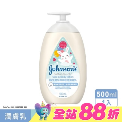 J&JBABY - 嬌生嬰兒棉柔輕透潤膚乳500ml