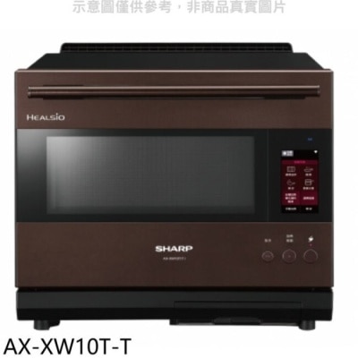 SHARP夏普 SHARP夏普【AX-XW10T-T】30公升水波爐AIOT星礦棕微波爐